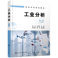 醉染图书工业分析(易兵)(第二版)9787125535