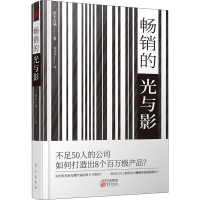 醉染图书的光与影9787520722858