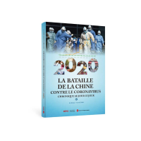 醉染图书2020中国战疫日志(第2辑)(法文版)9787119194