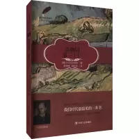 醉染图书动物园 第三工厂9787220114