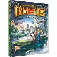 醉染图书拯救异世界 经典版9787550512894