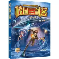 醉染图书飞碟入侵 经典版9787550509733