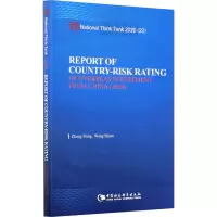 醉染图书中国海外风险评级报告(2020)9787520367073