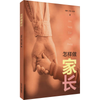 醉染图书怎样做家长9787560769967