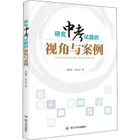 醉染图书研究中题的视角与案例9787569045116