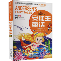 醉染图书安徒生童话9787530153017