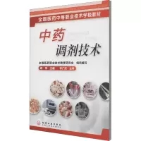 醉染图书调剂技术(阎萍)9787502578947