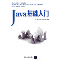 醉染图书Java基础入门9787305388