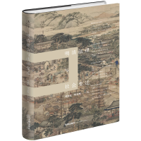 醉染图书明清法律与社会变迁(精)9787519740412