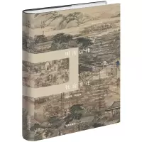 醉染图书明清法律与社会变迁(精)9787519740412