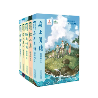 醉染图书我的海岛我的家(套装5册)2200048000093