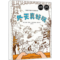 醉染图书冬天真好玩9787521711608