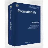 醉染图书生物基材料9787519288600