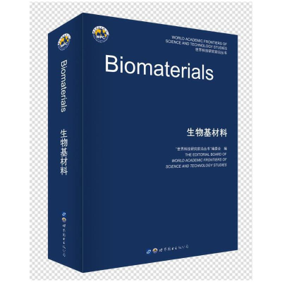 醉染图书生物基材料9787519288600