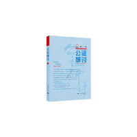 醉染图书公研讨(第5辑)9787208161962