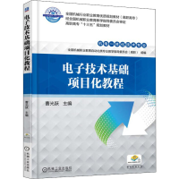 醉染图书技术基础项目化教程9787111594512