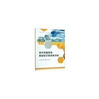 醉染图书种子质量检测基础知识和技能训练9787564371890