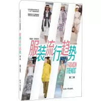 醉染图书流行趋势 第2版97875669165