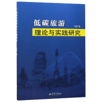 醉染图书一路同行:去想去的地方,做想做的事9787113260019