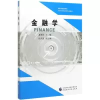 醉染图书金融学9787509591130