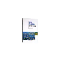 醉染图书农村生态环境管理与实践97875111406