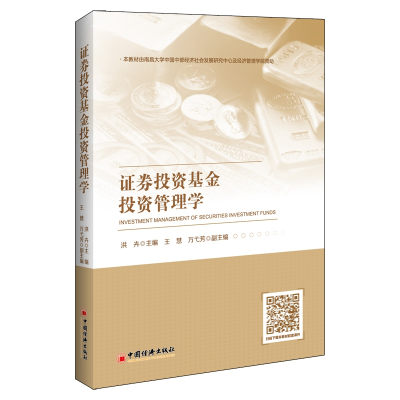 醉染图书券管理学9787513658607