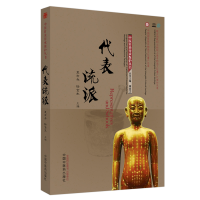 醉染图书代表流派9787513258227