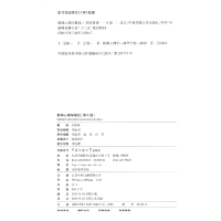 醉染图书新闻心理学概论 第6版9787565725807