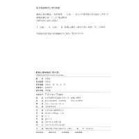 醉染图书新闻心理学概论 第6版9787565725807