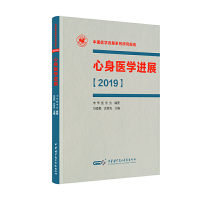 醉染图书麻醉学进展(2018)9787830052928