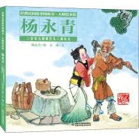 醉染图书金瓜儿和银豆儿 西瓜女9787514855968