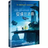 醉染图书安塔兰法典9787568286305