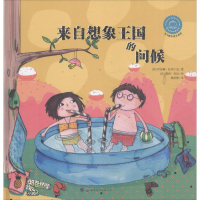 醉染图书来自想象王国的问候9787519258979