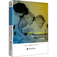 醉染图书恋爱中的海明威9787552024746