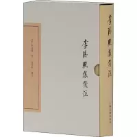 醉染图书李清照集笺注9787532584741