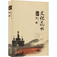 醉染图书文化昆明 官渡9787222173750