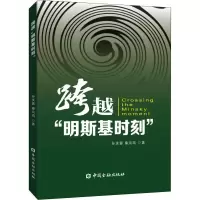 醉染图书跨越