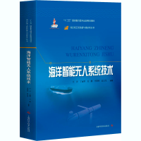 醉染图书海洋智能系统技术9787547850442