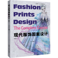 醉染图书现代服饰图案设计 修订版9787566920294