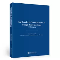 醉染图书中国吸收外资四十年(1979—2018)(英文版)978752031