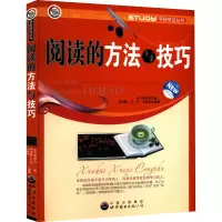 醉染图书阅读的方法与技巧9787510020162