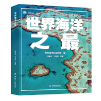 醉染图书海洋9787567029460