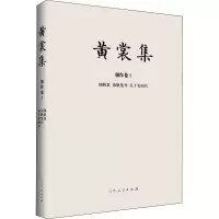 醉染图书锦帆集 锦帆集外 关于美国兵9787209120562