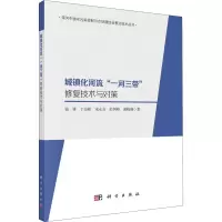 醉染图书城镇化河流
