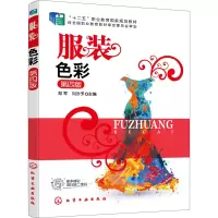 醉染图书色彩(郑军)(第四版)978712631