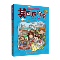 醉染图书英国历险记9787558550119