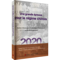 醉染图书一场对中国制度的大考9787119127668