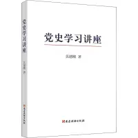 醉染图书学习讲座9787509913963