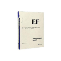 醉染图书中国寿险市场增长与转型研究9787509673782