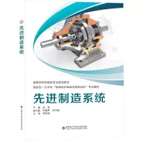 醉染图书制造系统9787560661421